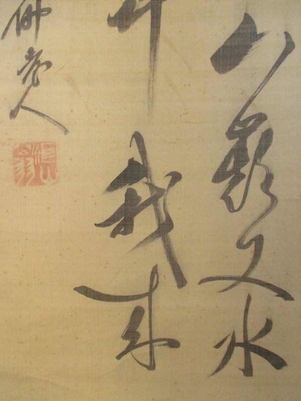 Antique Chinese Calligraphy Scroll