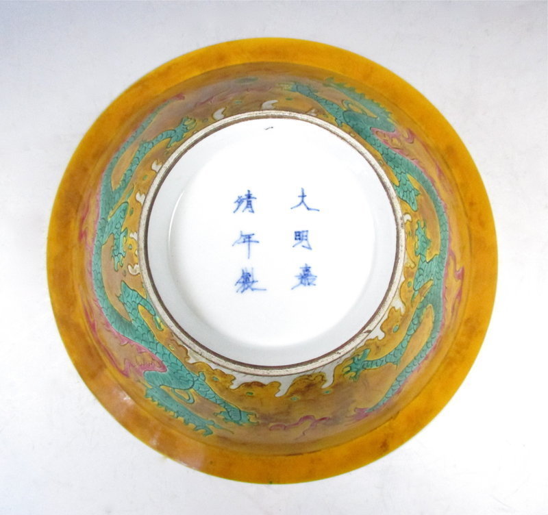 Yellow Porcelain Bowl With Incised Dragon