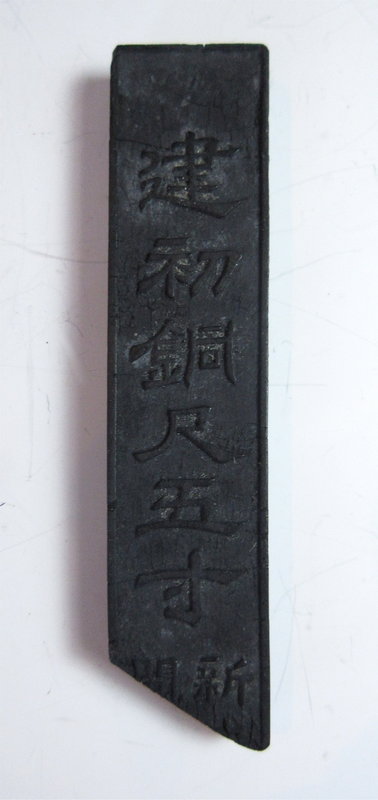 Chinese Zitan Wood Calligraphy Box