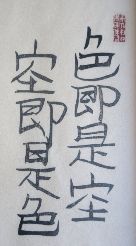 Japanese Woodblock Print &quot;Then Zen&quot; by C. Karhu