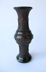 Antique Chinese Bronze Vase with Bottom Mark