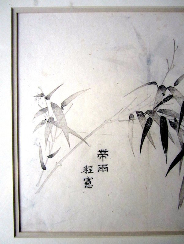 Chinese Painting of Bamboo and Leaves in carved frame