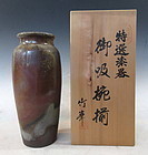 Japanese Textured Ceramic Vase with Signature