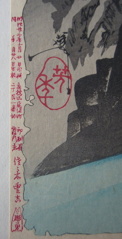 Japanese Woodblock Print by Yoshitoshi