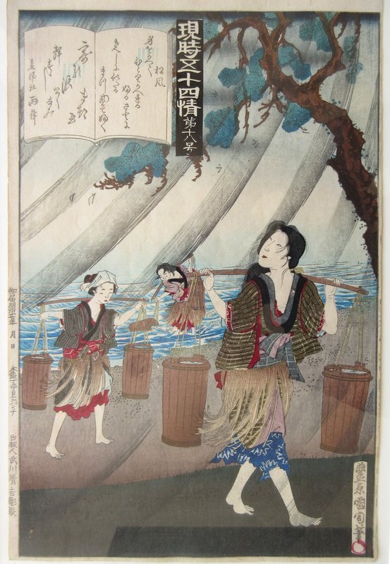 Antique Japanese Woodblock Print by Kunichika