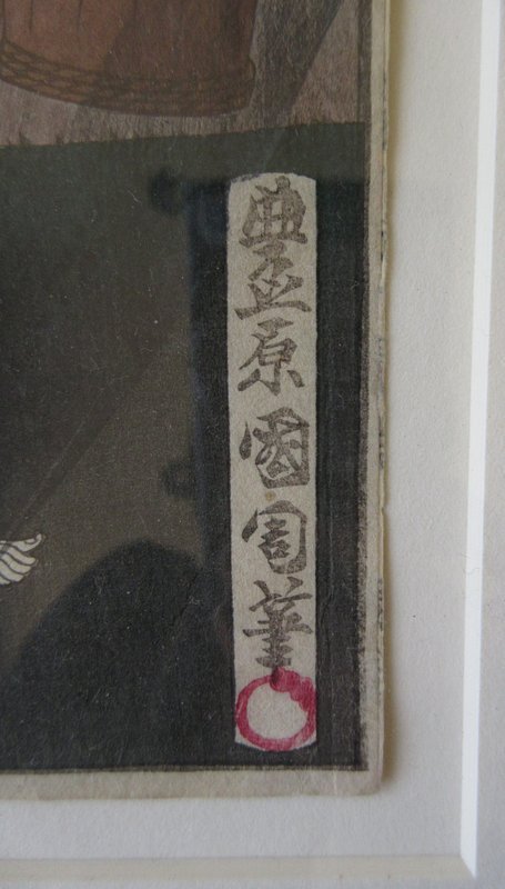 Antique Japanese Woodblock Print by Kunichika