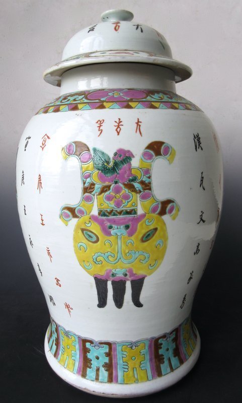 Antique Chinese Porcelain Jar with Lid
