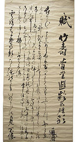 Antique Chinese Calligraphy  Painting