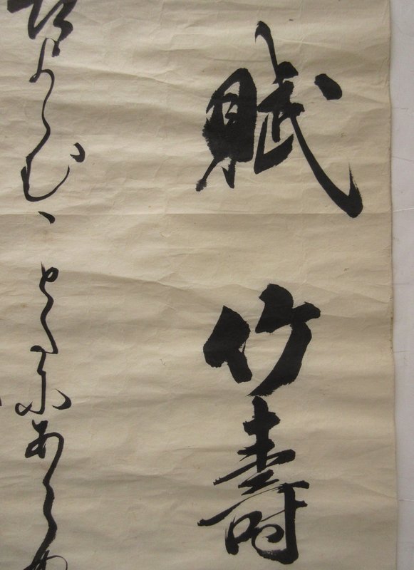 Antique Chinese Calligraphy  Painting