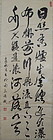 Chinese Calligraphy Poem by Zhongshan