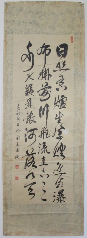 Chinese Calligraphy Poem by Zhongshan