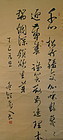 Antique Chinese Calligraphy on Paper