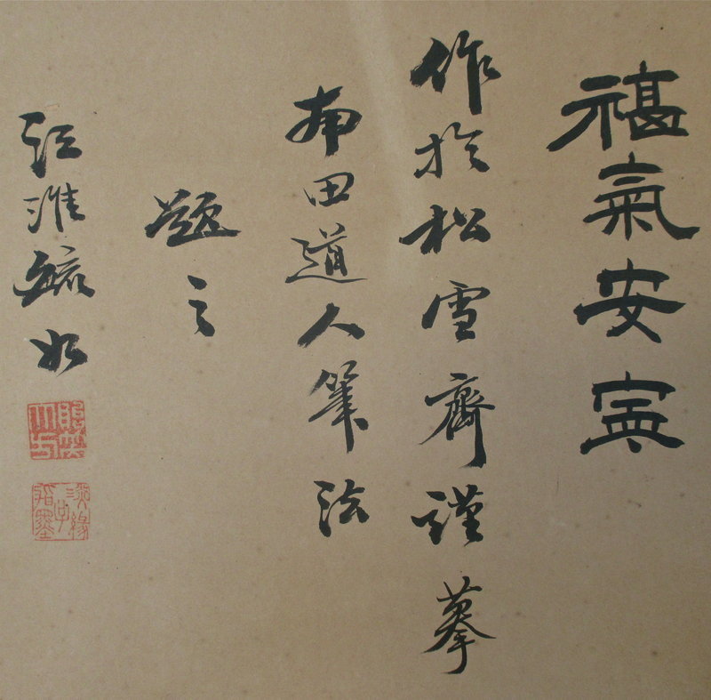 Antique Chinese Scroll Painting signed Li Yu Ru