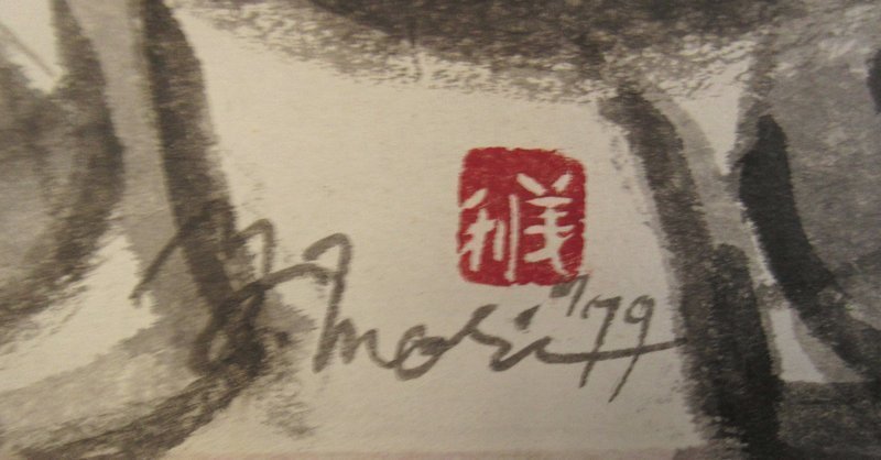 Japanese Scroll Painting of Warrior by Yoshitoshi Mori