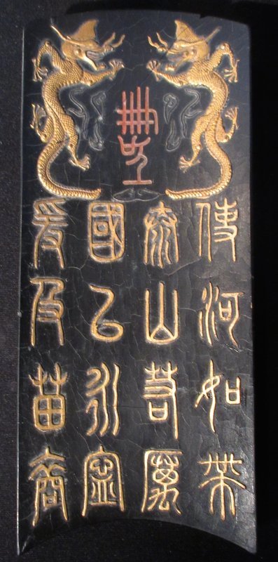 Antique Chinese Gilt Ink Stone