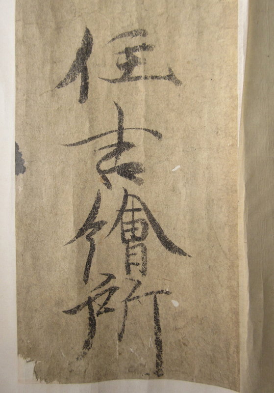 Antique Japanese Large Erotic Shunga Scroll
