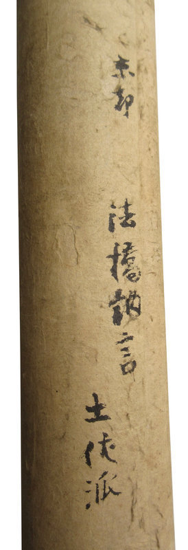 Antique Japanese Genji Scroll by Totsugen Tanaka, Tosa School