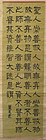 Chinese Calligraphy Scroll Painting signed Mo YouZhi