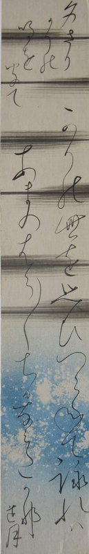 Antique Japanese Shikishi Panel w/ Calligraphy by Rengetsu