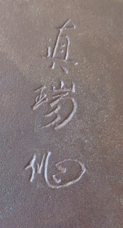 Antique Japanese Bronze Fish Vase signed Shinzui w/ Tomobako