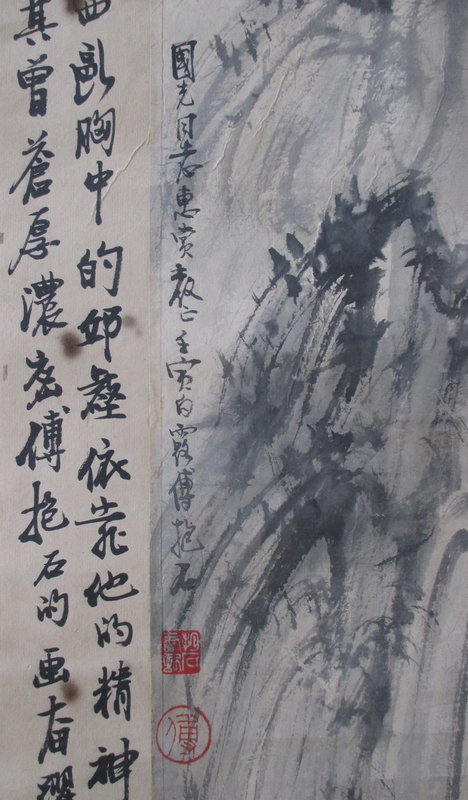 Chinese Antique Scroll Painting of Waterfall by Fu Bao Shi