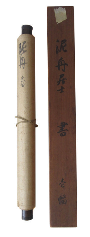 Antique Japanese Zenga Calligraphy Scroll