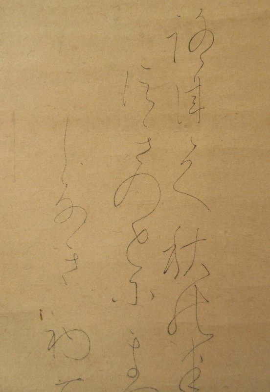 Antique Japanese Calligraphy Scroll by Rengetsu