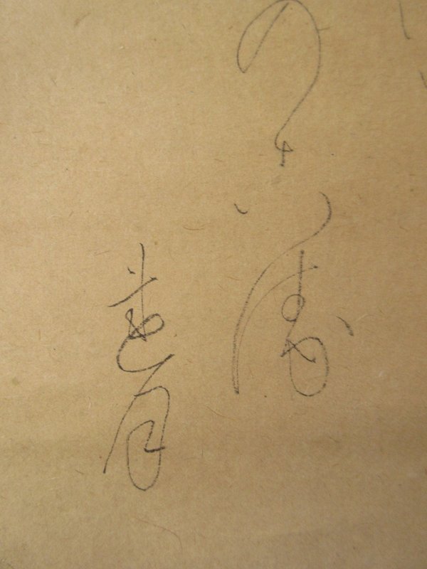 Antique Japanese Calligraphy Scroll by Rengetsu