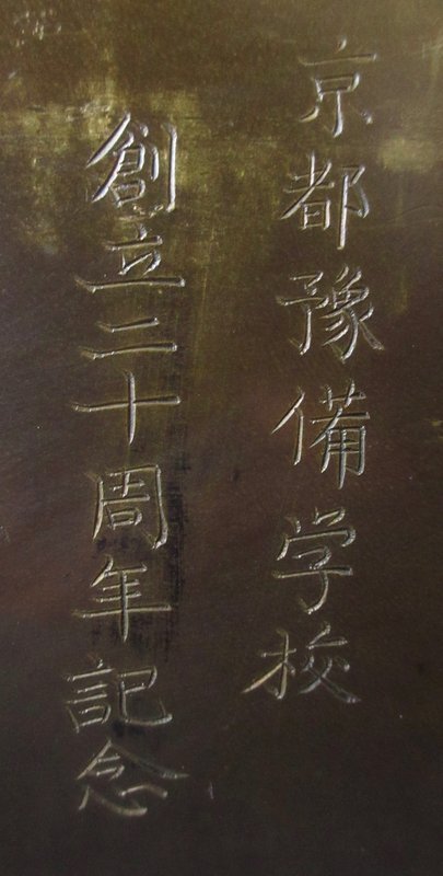 Antique Japanese Bronze Hibachi with Signature