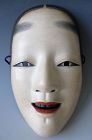 Japanese Noh Theatre Mask of Zo-onna