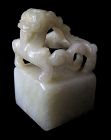 Antique Chinese Jade Seal with Chimera