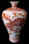 Antique Chinese Pair of Meiping Porcelain Dragon Vases