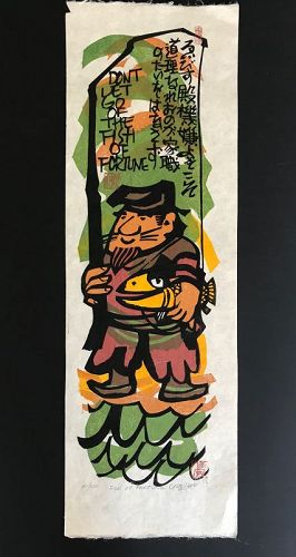 Japanese Karhu Woodblock Print "Fish of Fortune"