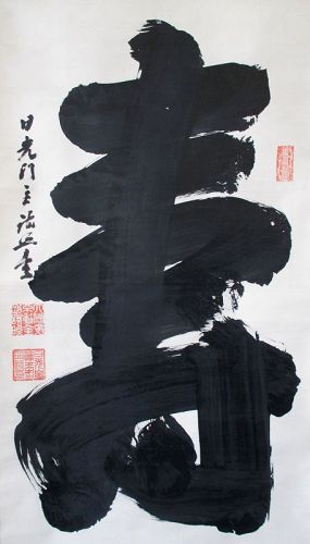Japanese Zenga Calligraphy Scroll