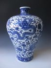 Chinese Meiping Porcelain Vase with 5 Dragons