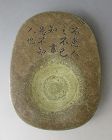 Chinese Antique Serpentine Ink Stone with Calligraphy