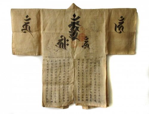 Japanese Antique Shikoku, Buddhist Pilgrim's Coat