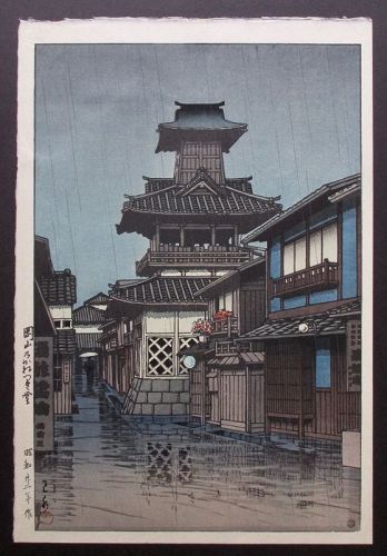 Japanese Woodblock Print by Kawase Hasui, "Kanetsuke Hall Bell Tower"