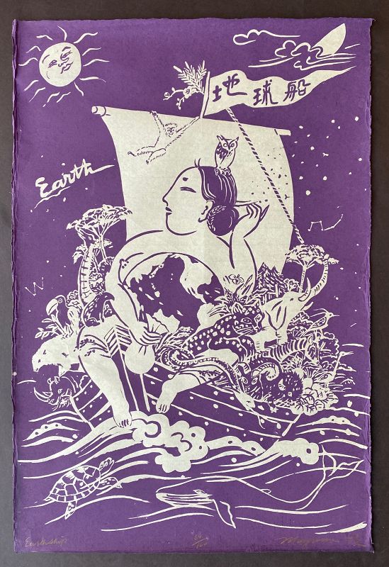 Mayumi Oda Print "Earthship"
