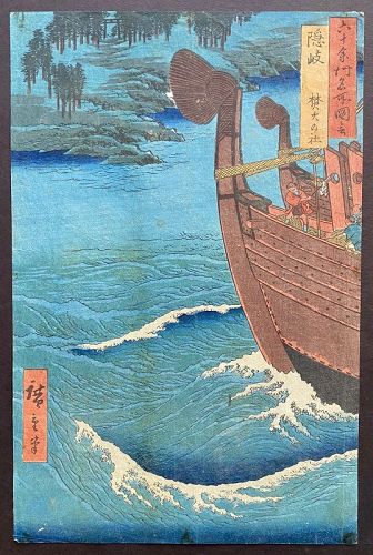 Utagawa Hiroshige Woodblock Print: Oki, Takuhi no Yashiro