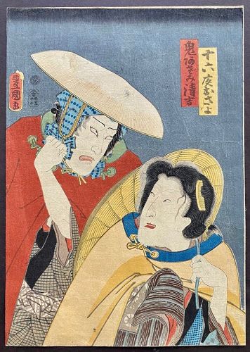Kunisada Kabuki Scene from Izayoi Seishin