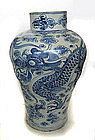 Large Korean Blue and White Dragon Vase