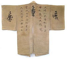 Wonderful Rare Antique Japanese Pilgrim's Coat