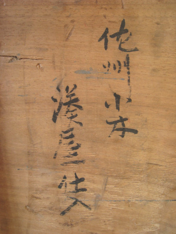 Japanese Antique Funa Tansu (ship safe chest) Rare
