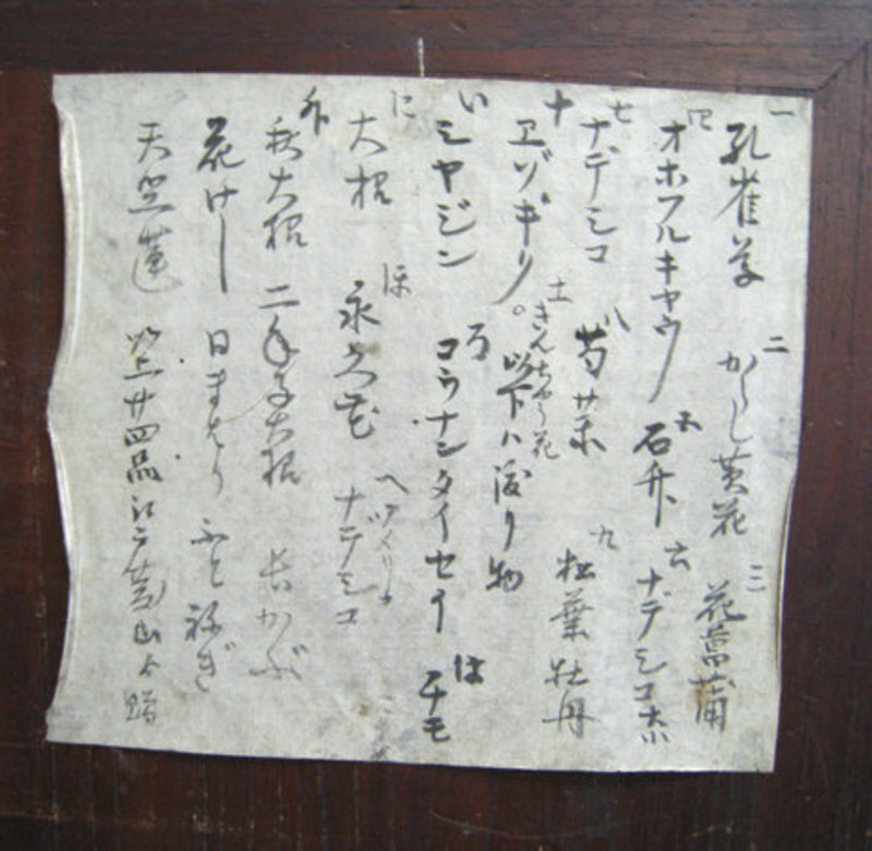 Japanese Ko Dansu Merchant's Box