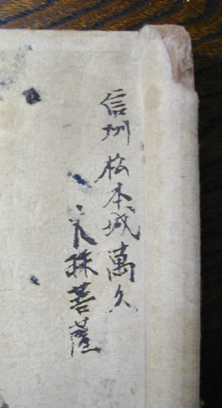 Japanese 16th/17th century Scroll of Manjusri